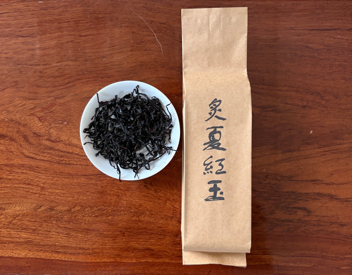 紅玉紅茶